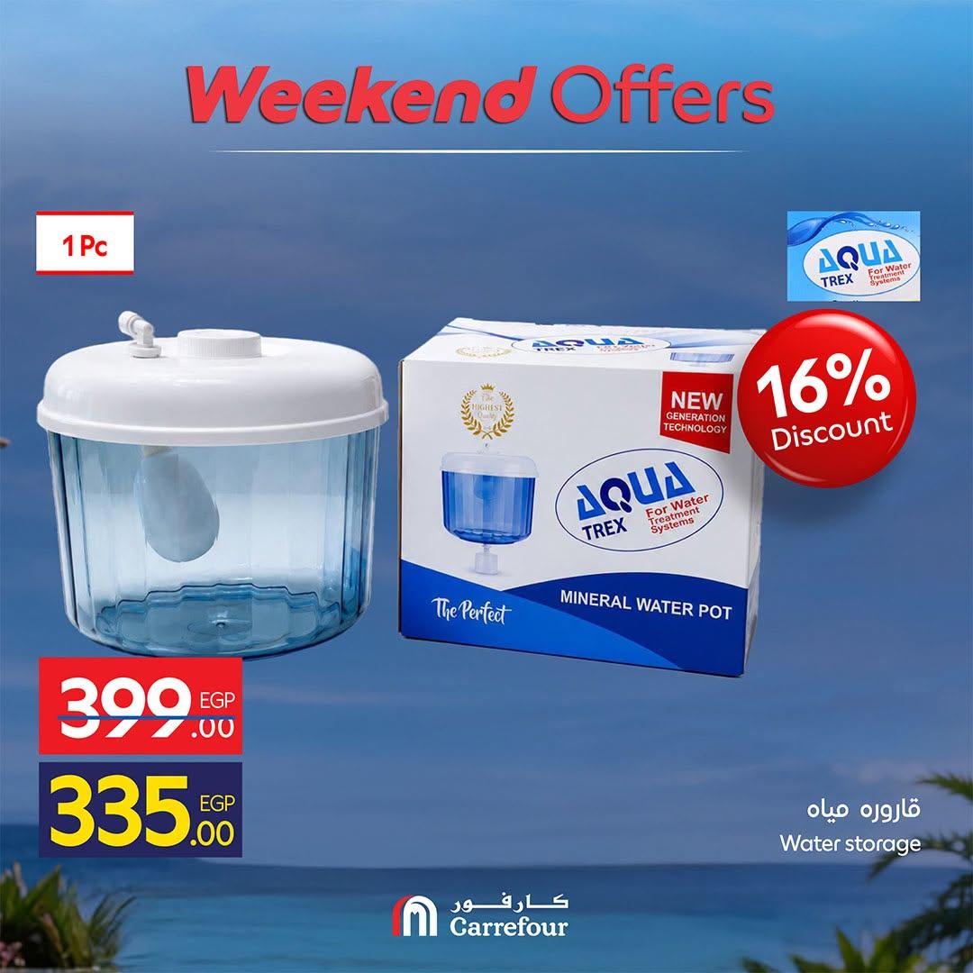 عروض كارفور صفحة 17