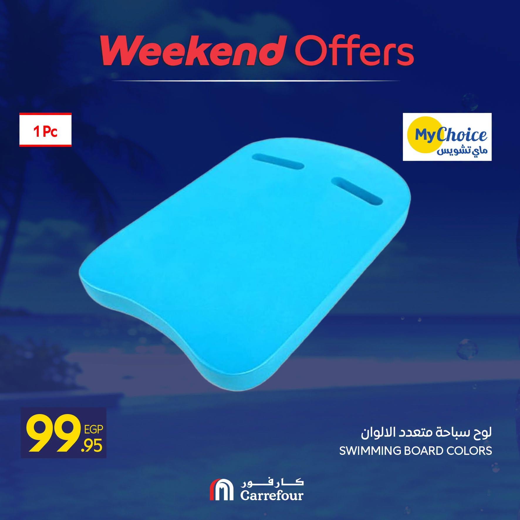 عروض كارفور صفحة 2