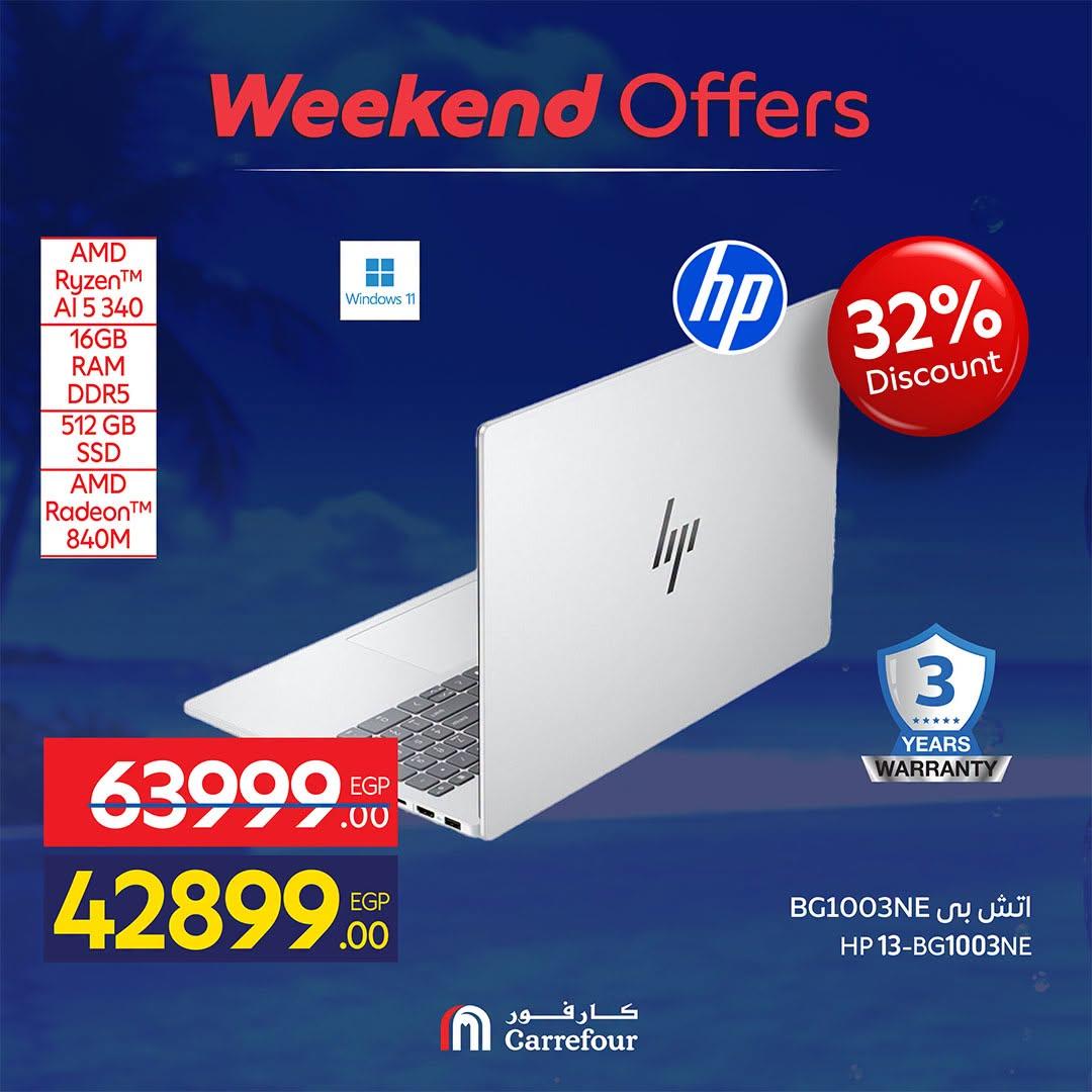 عروض كارفور صفحة 27