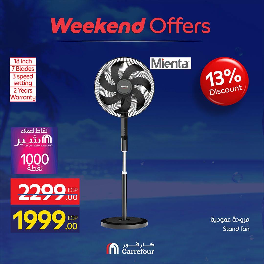 عروض كارفور صفحة 48