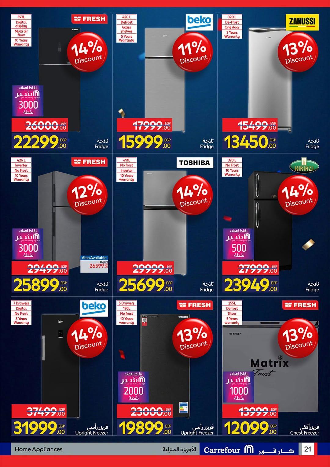 عروض كارفور صفحة 21