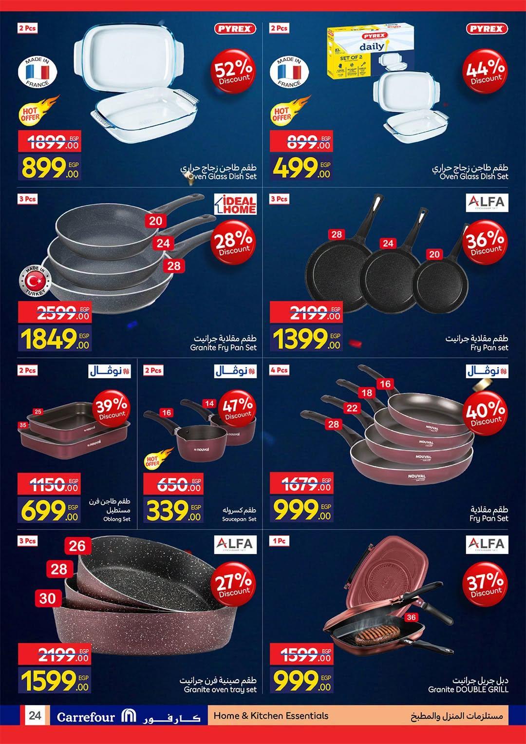 عروض كارفور صفحة 24