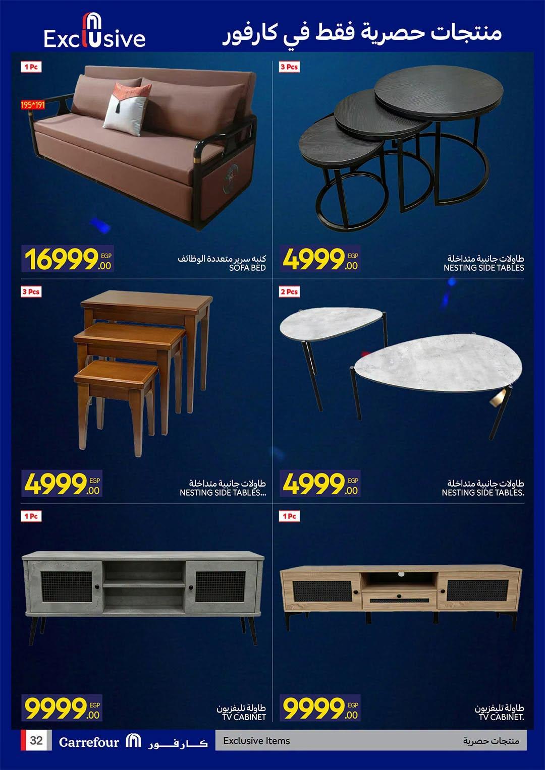 عروض كارفور صفحة 32