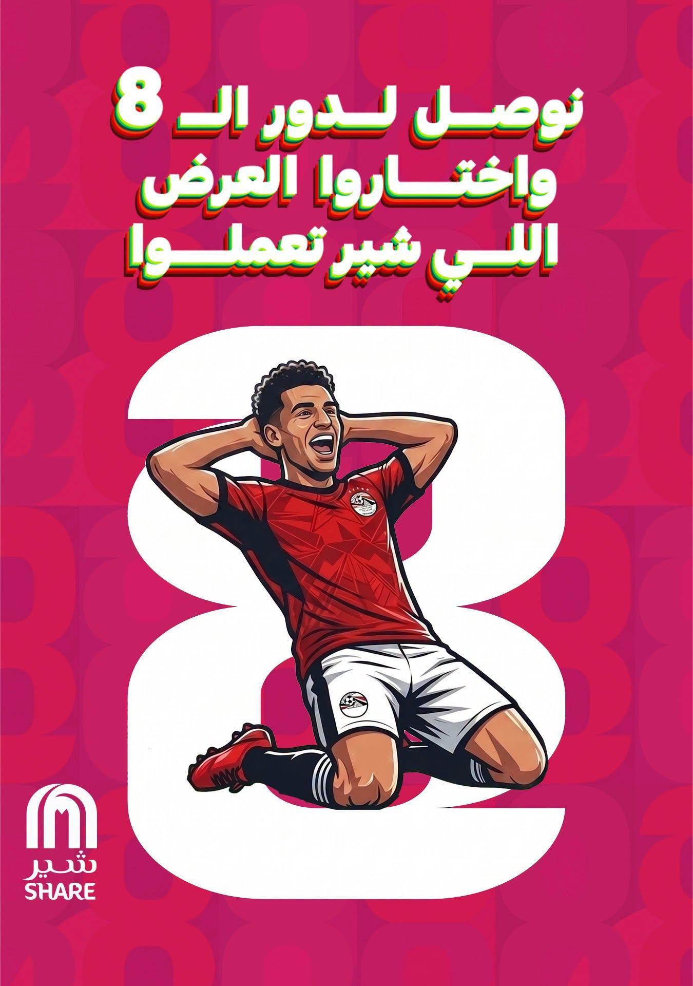 عروض كارفور صفحة 2