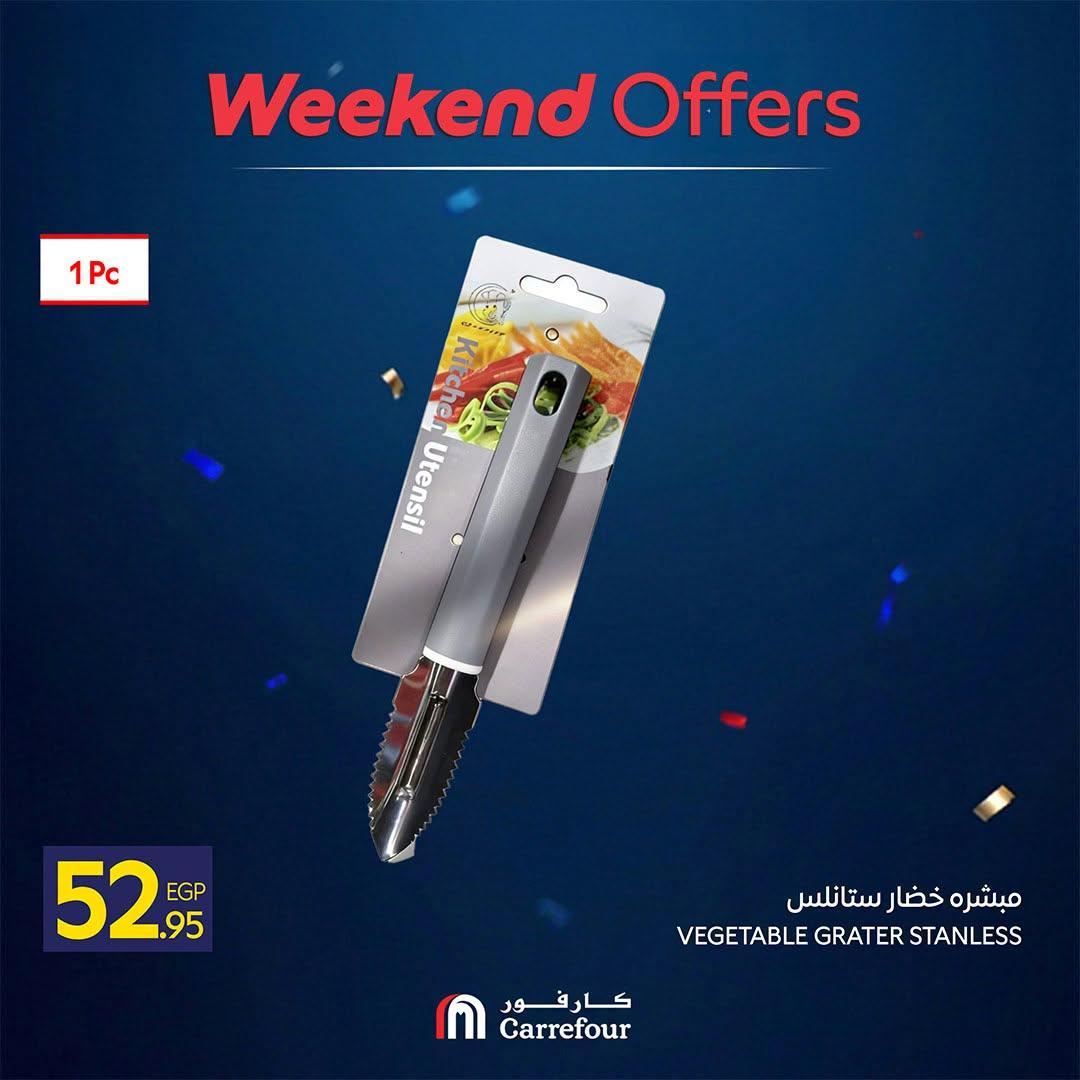 عروض كارفور صفحة 7