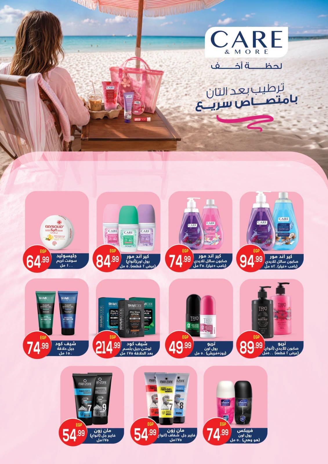 عروض أولاد المحلاوي صفحة 3