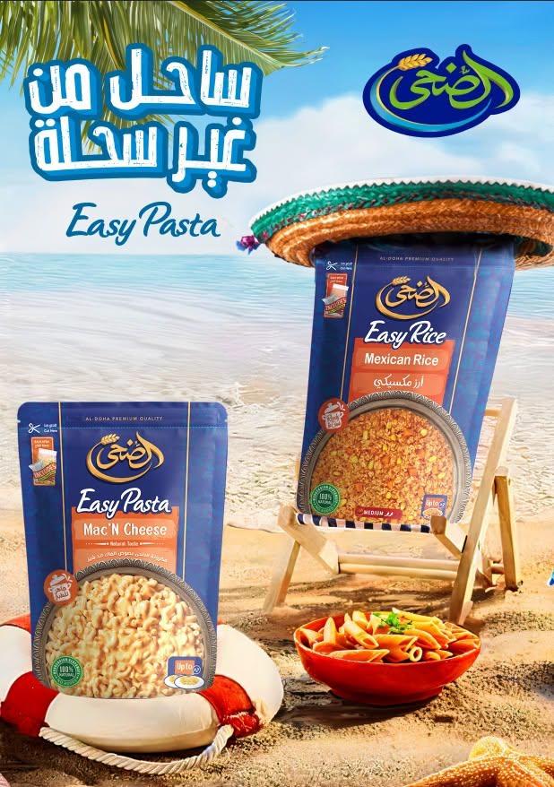 عروض أولاد المحلاوي صفحة 36