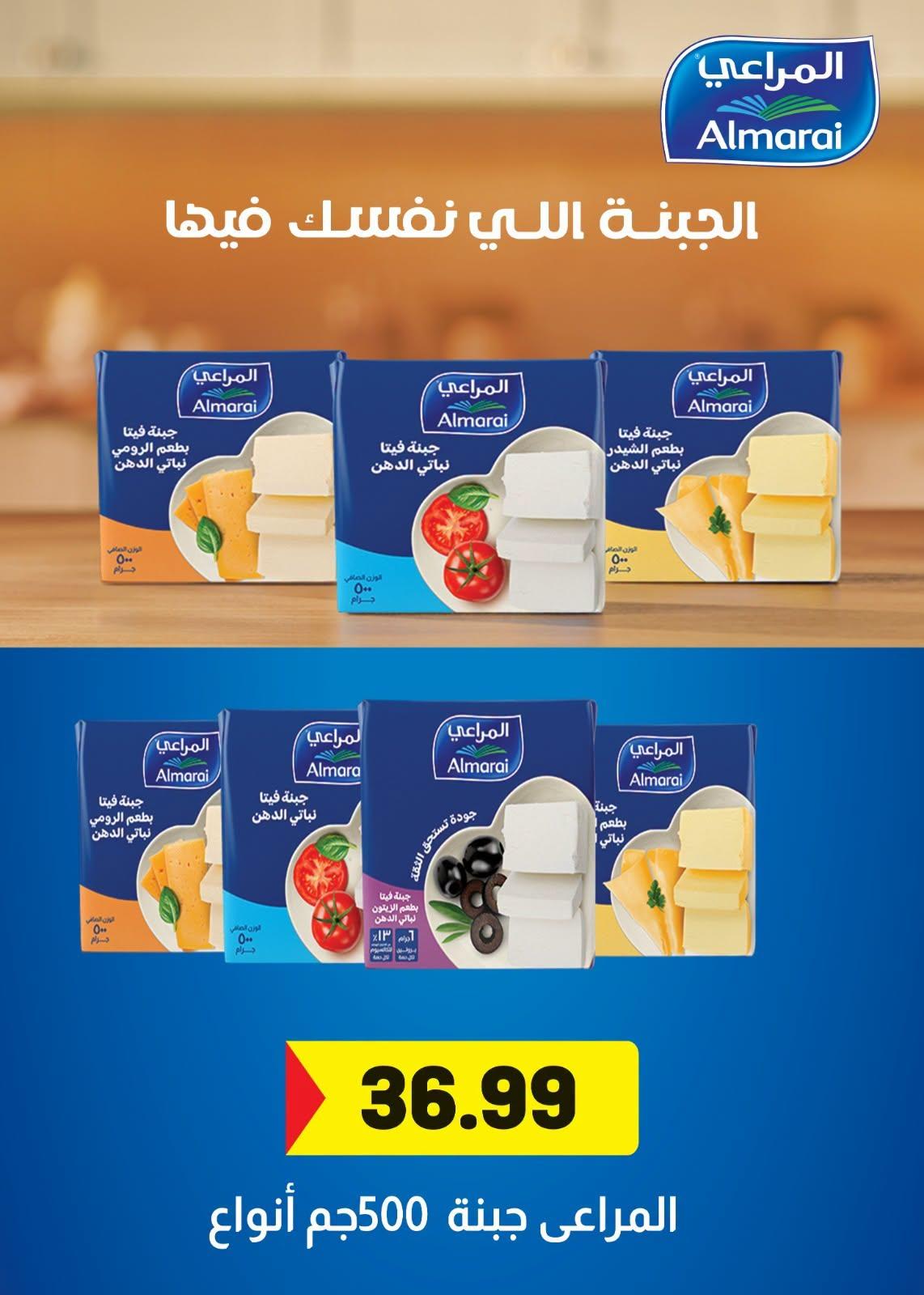 عروض أولاد المحلاوي صفحة 42