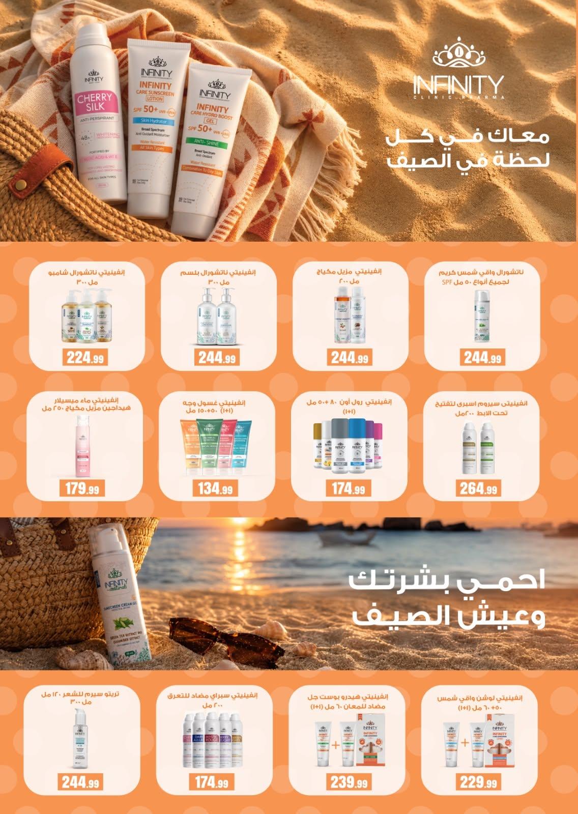 عروض المحلاوي ستورز صفحة 60