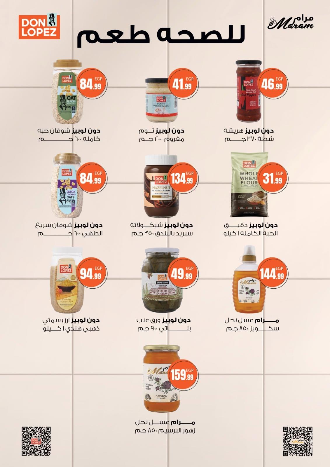 عروض المحلاوي ستورز صفحة 39