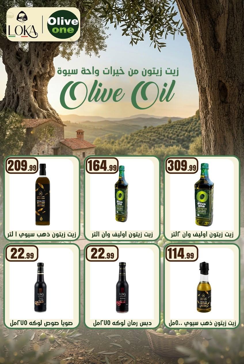 عروض المحلاوي ستورز صفحة 43