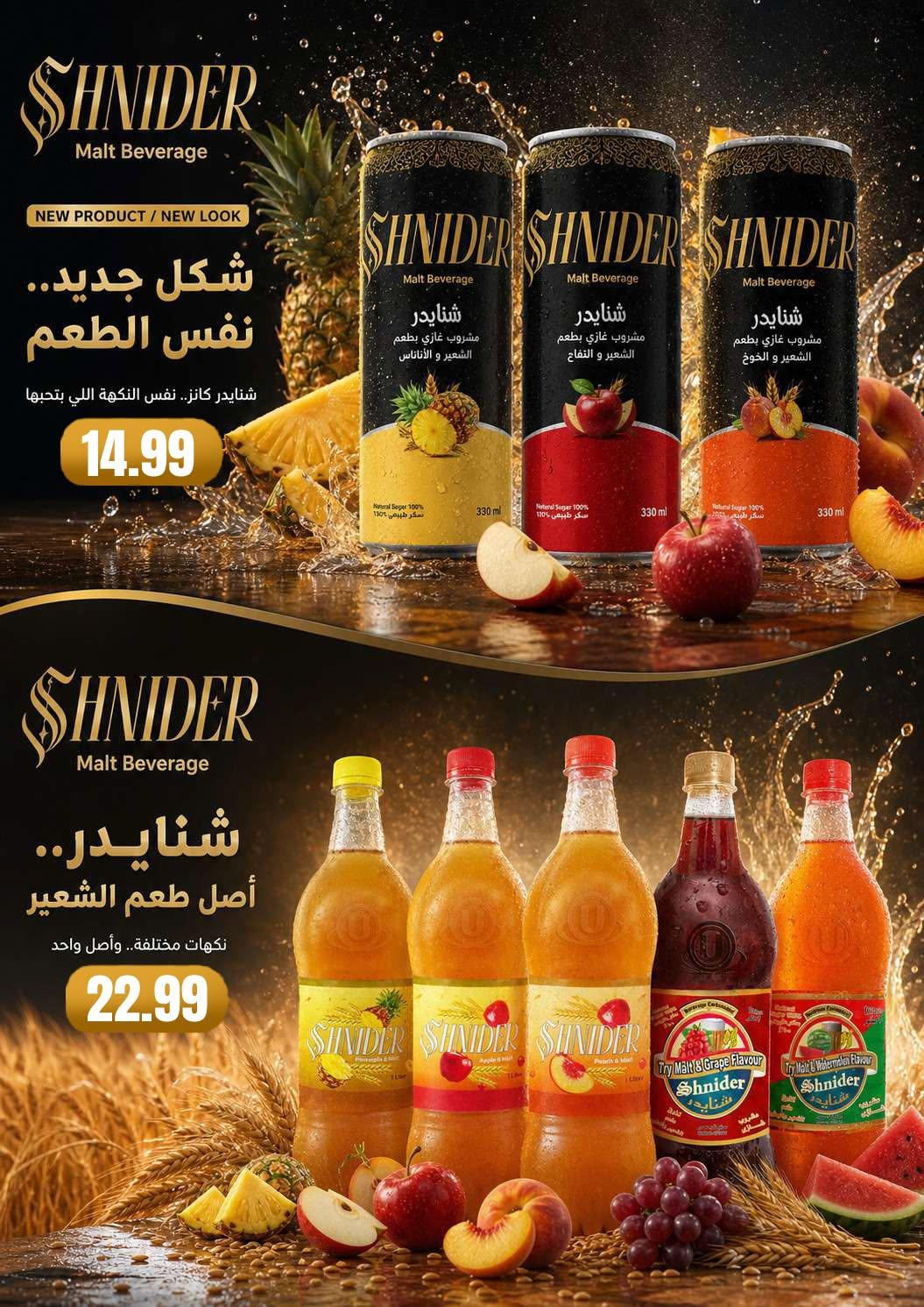 عروض المحلاوي ستورز صفحة 56