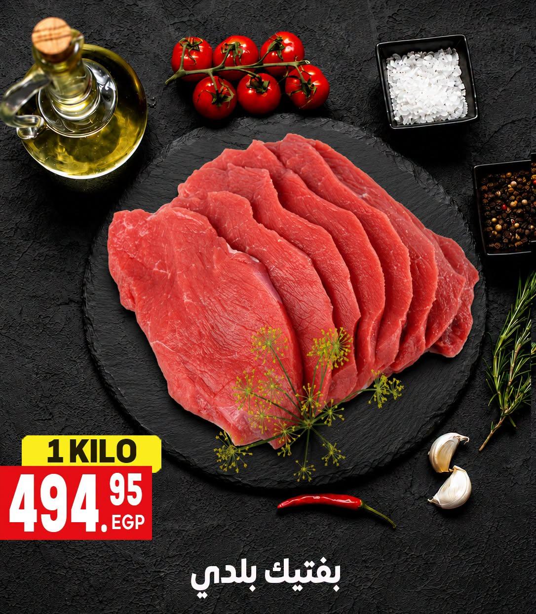 عروض المحلاوي صفحة 2