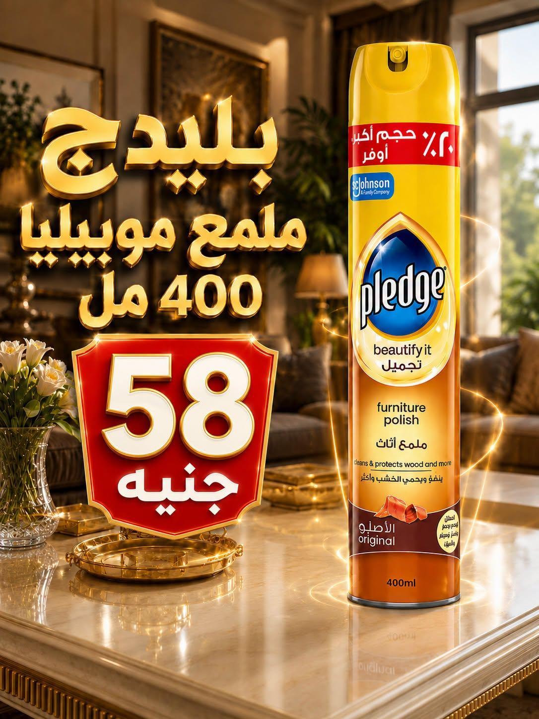 عروض المحلاوي صفحة 25
