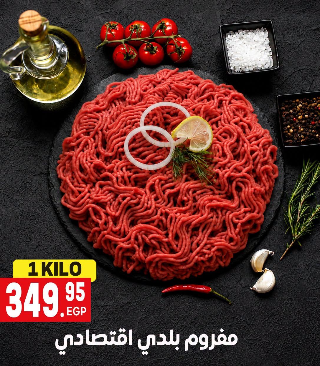 عروض المحلاوي صفحة 4
