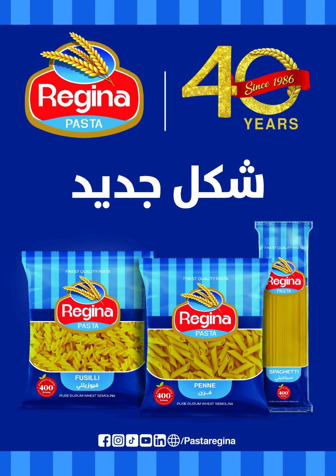 عروض المحلاوي صفحة 14