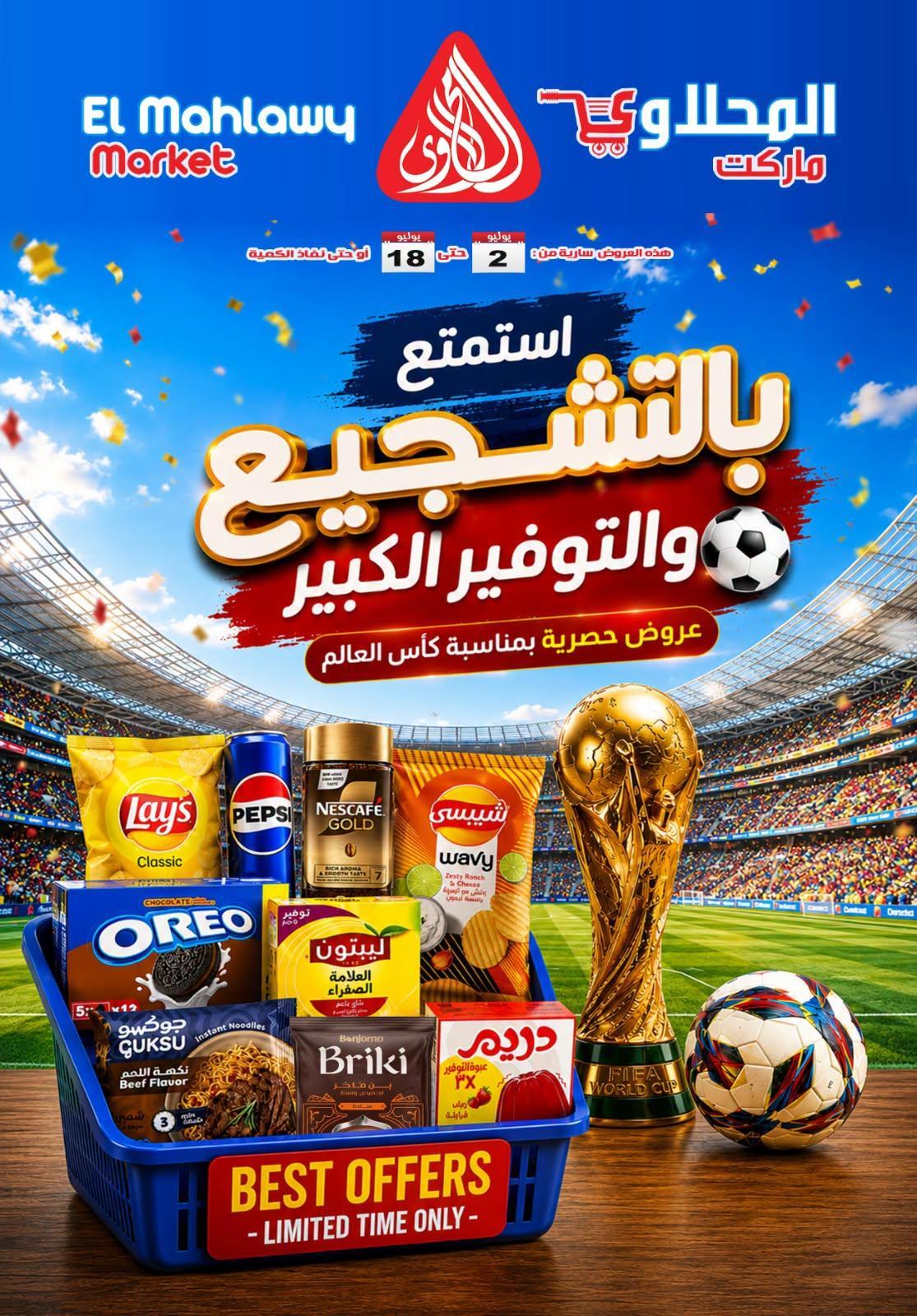 عروض المحلاوي صفحة 40