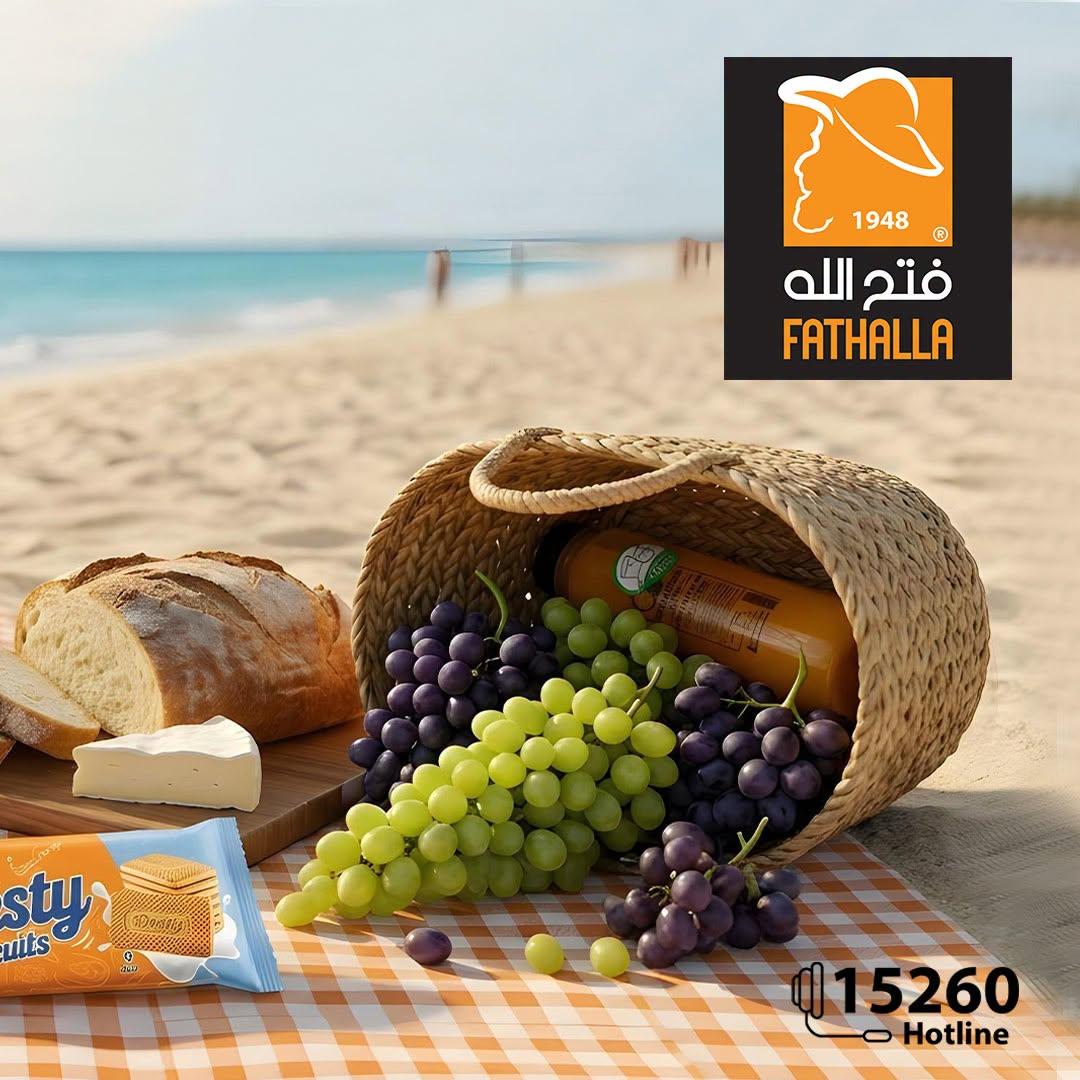 عروض فتح الله صفحة 2