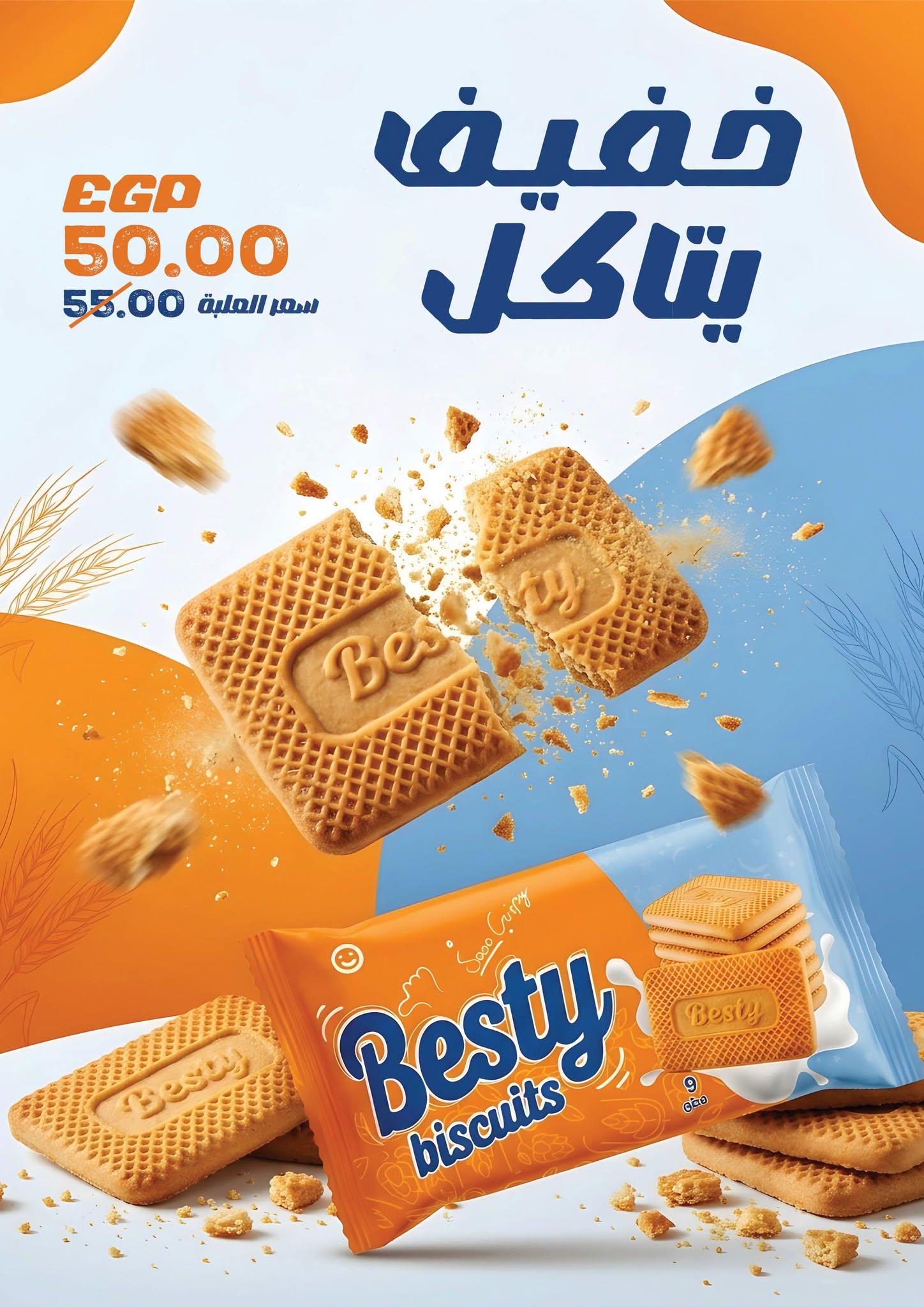 عروض فتح الله  صفحة 31