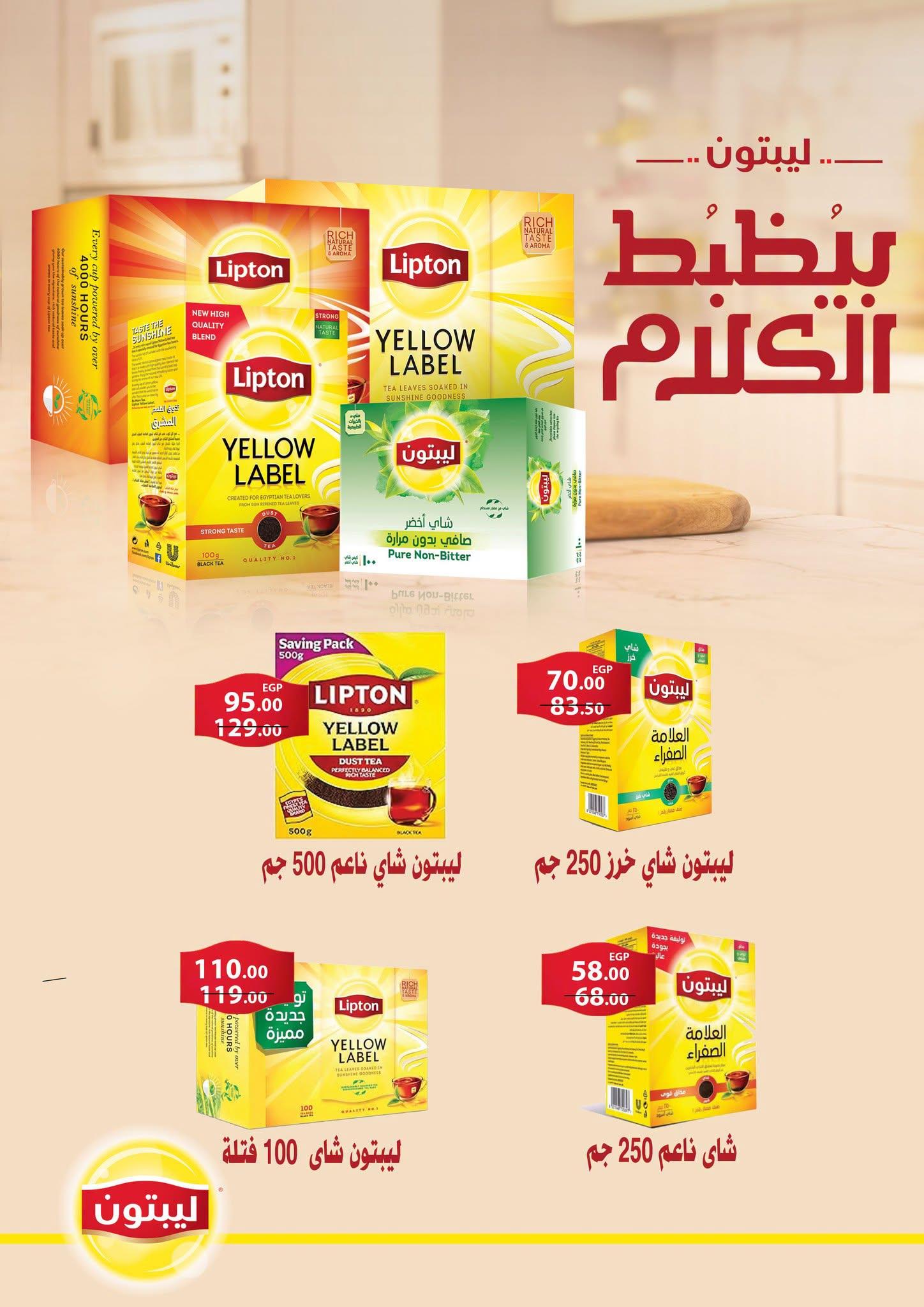 عروض فتح الله  صفحة 40