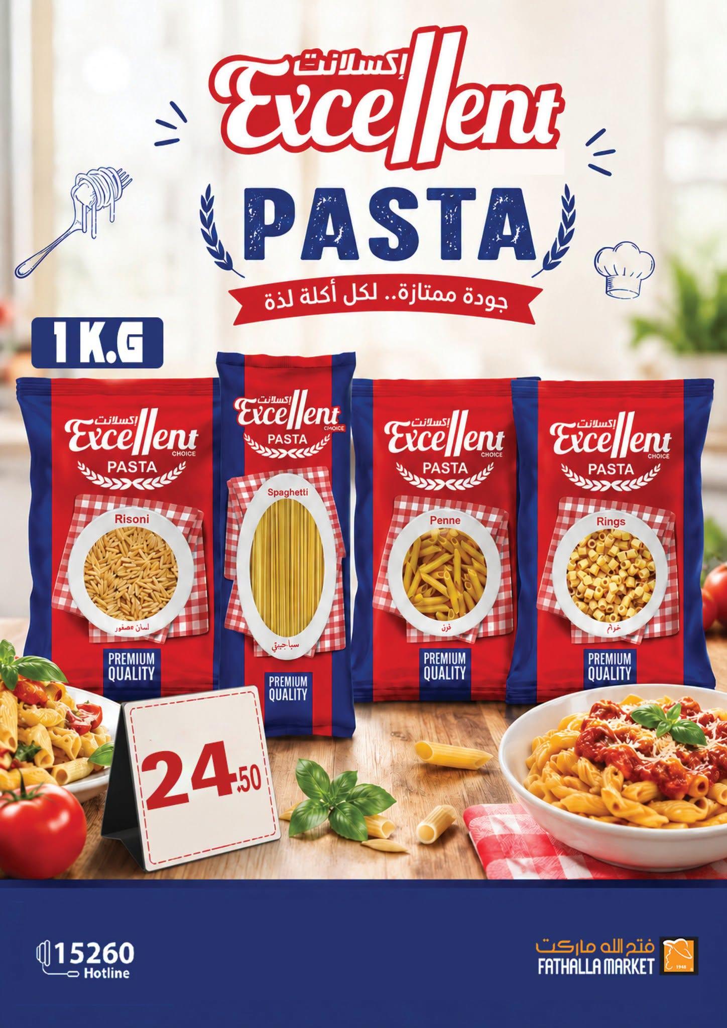 عروض فتح الله  صفحة 42