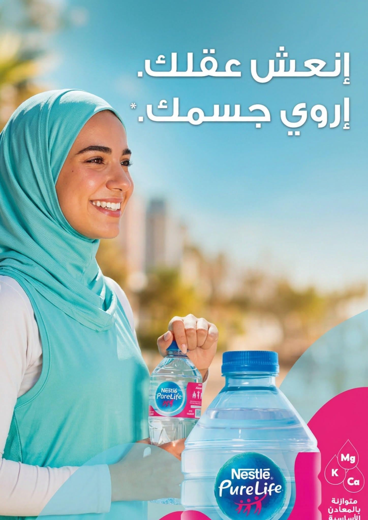 عروض فتح الله  صفحة 45