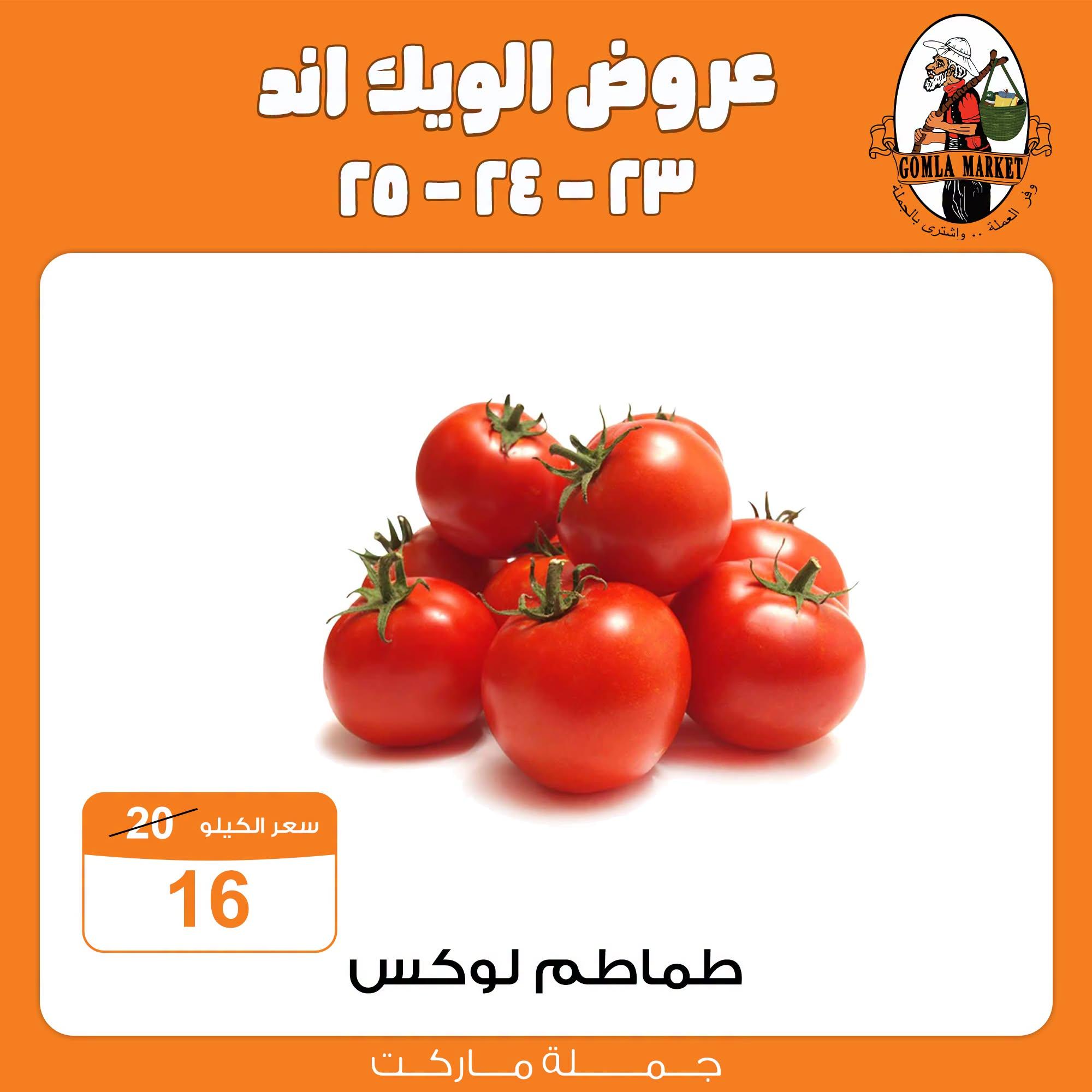 عروض جملة ماركت صفحة 2
