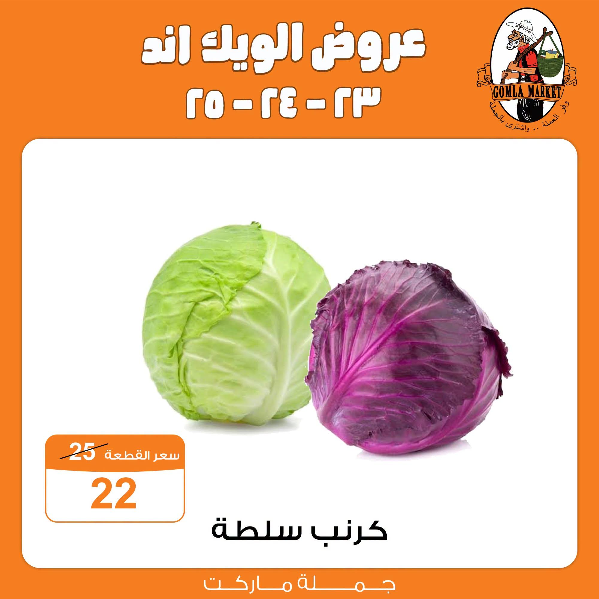 عروض جملة ماركت صفحة 4