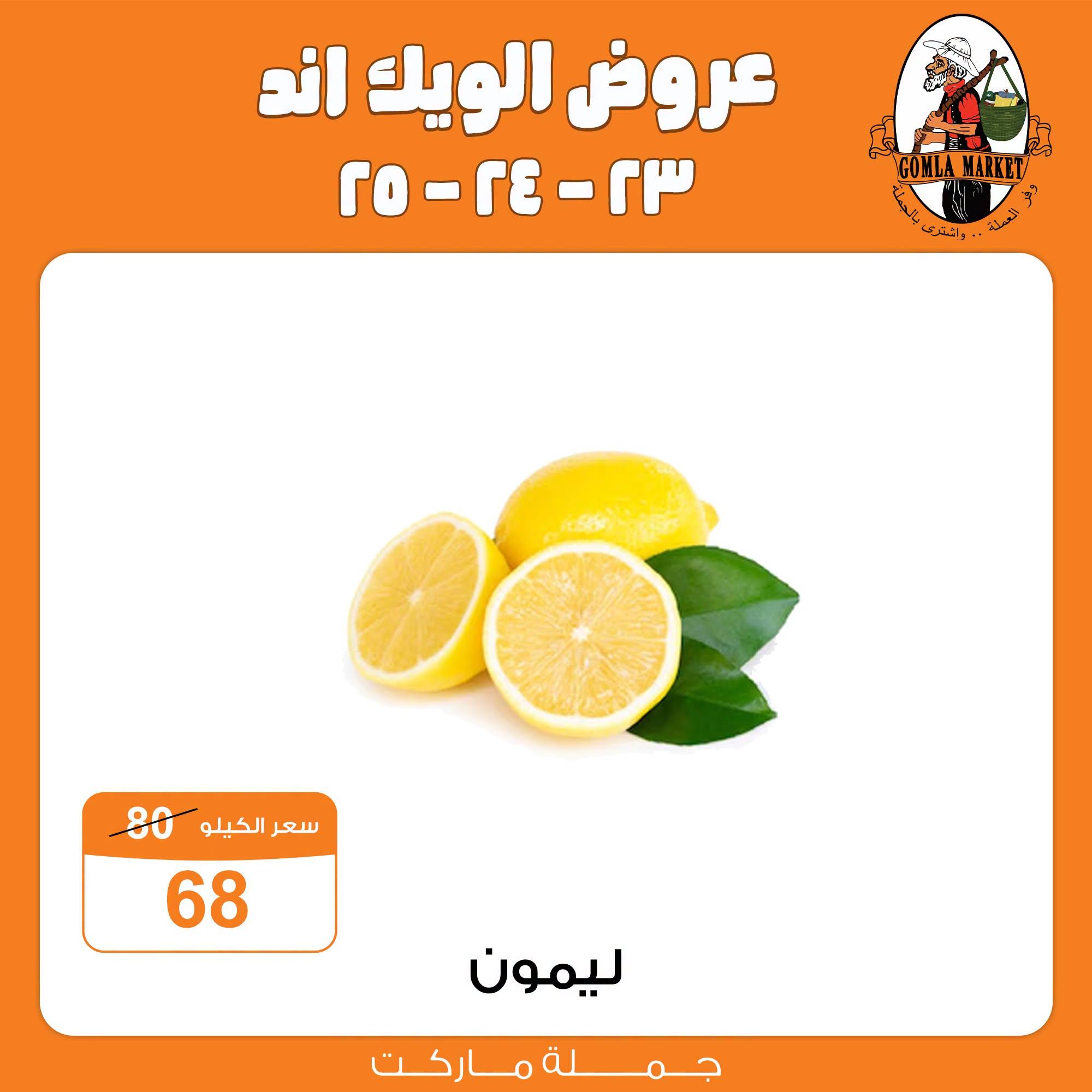 عروض جملة ماركت صفحة 6