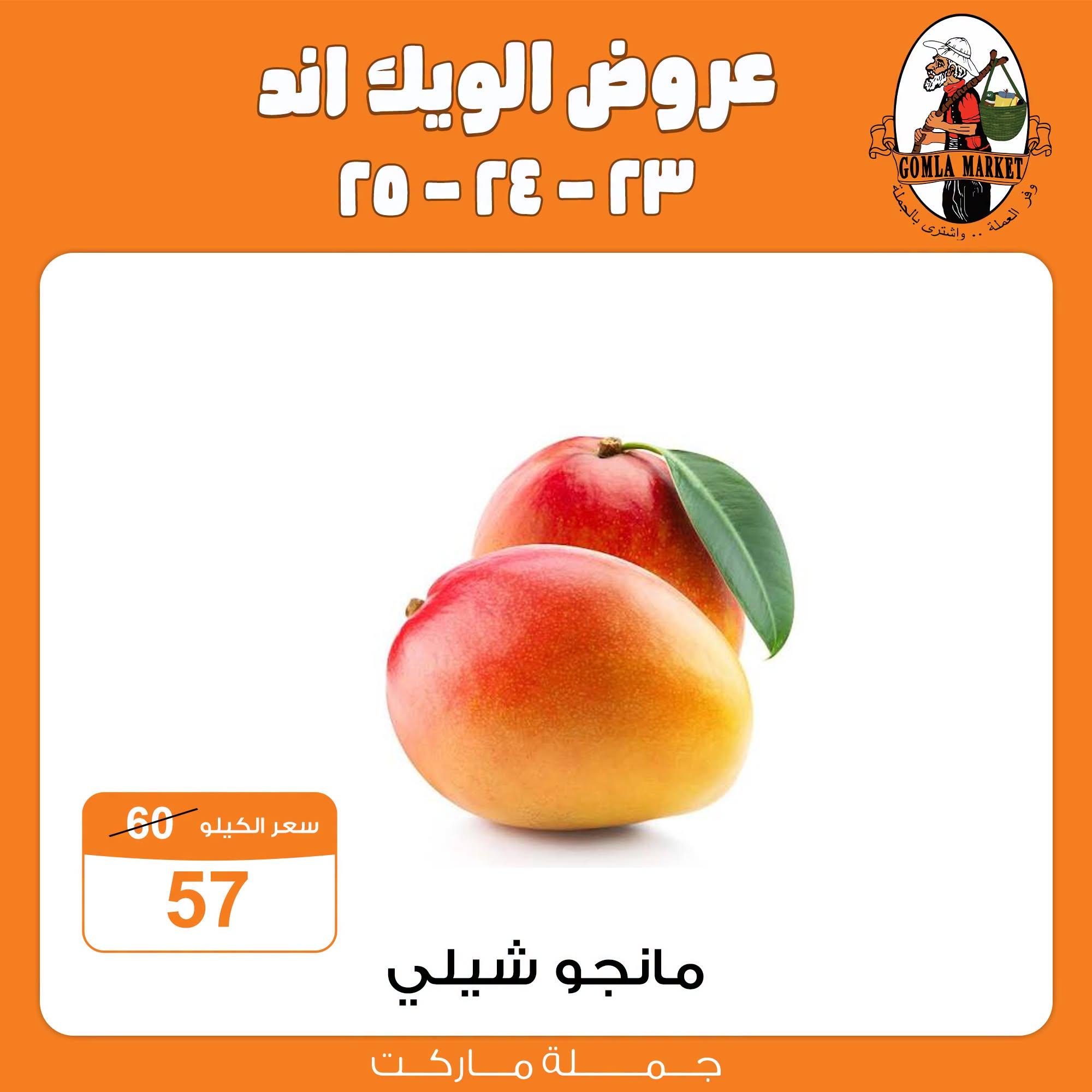 عروض جملة ماركت صفحة 7