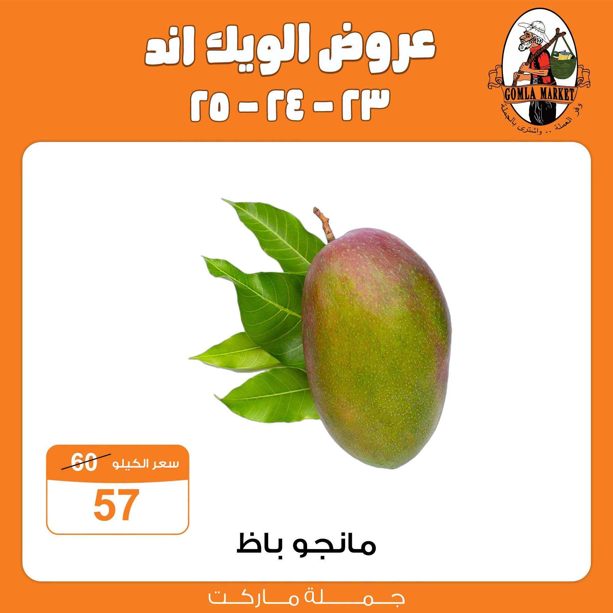 عروض جملة ماركت صفحة 8