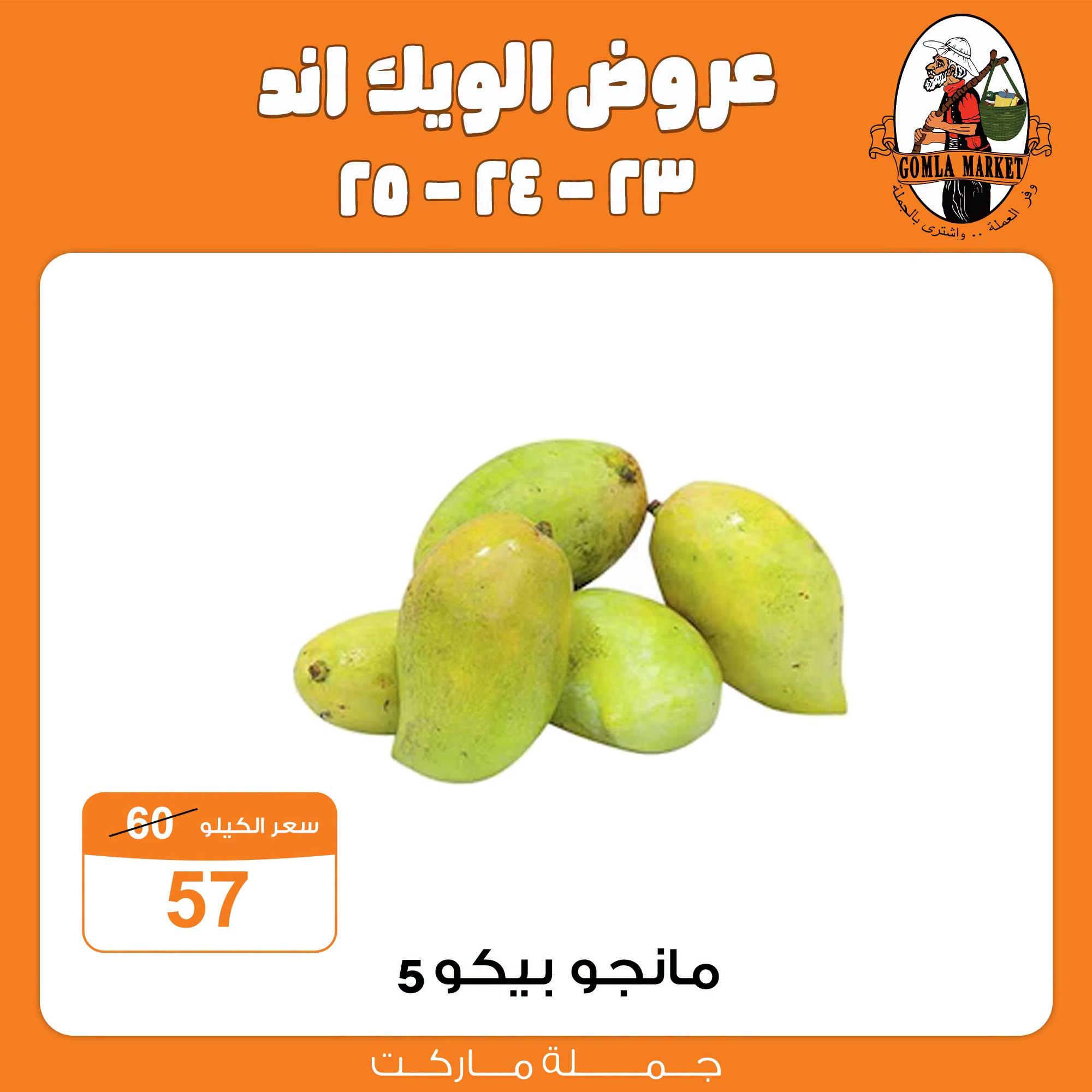 عروض جملة ماركت صفحة 9
