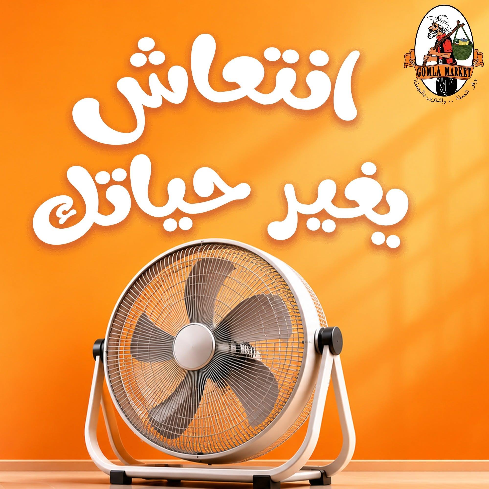عروض جملة ماركت صفحة 2
