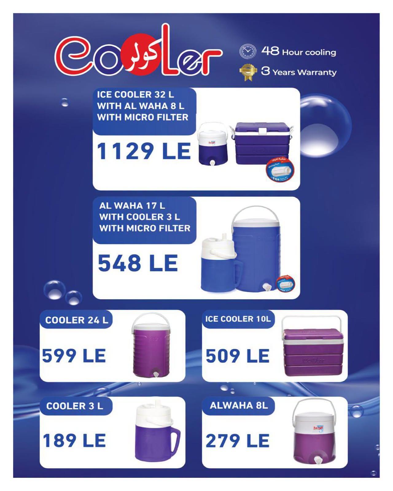 عروض هايبر وان صفحة 3