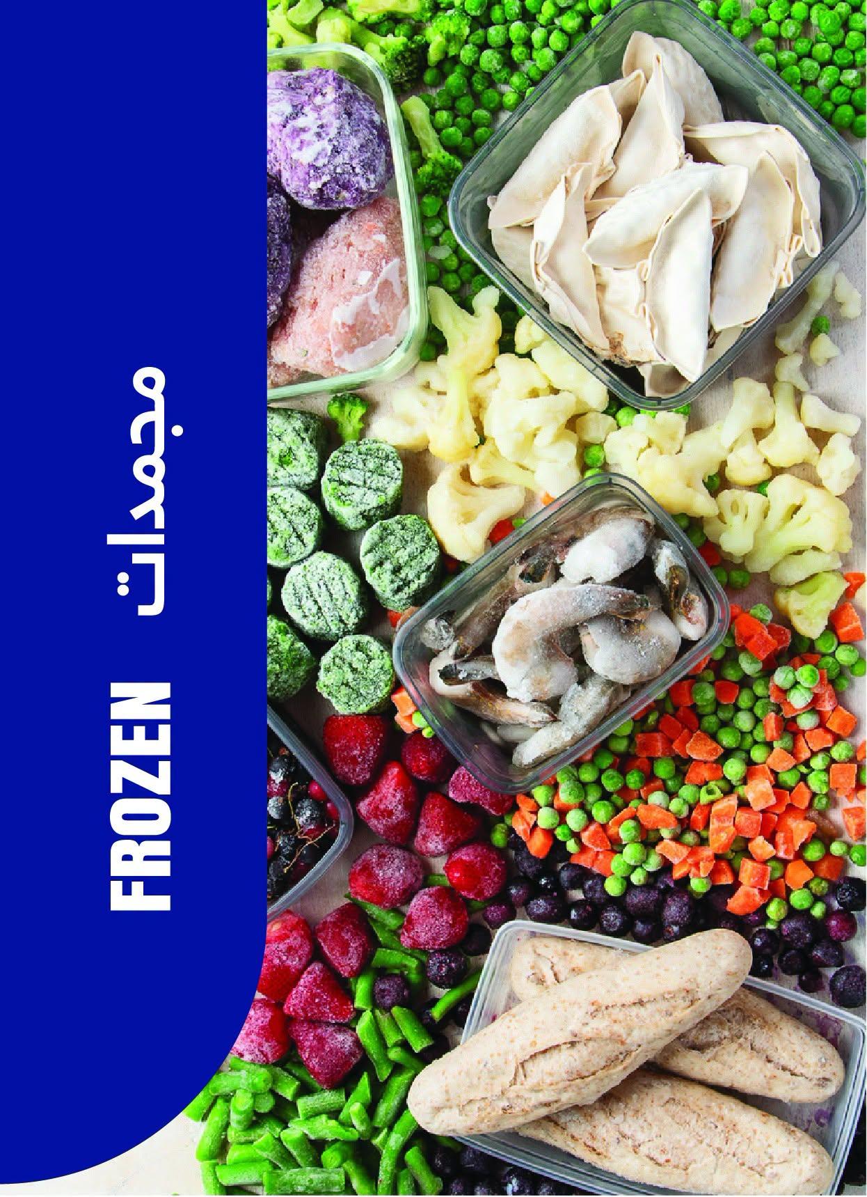 عروض مترو صفحة 30