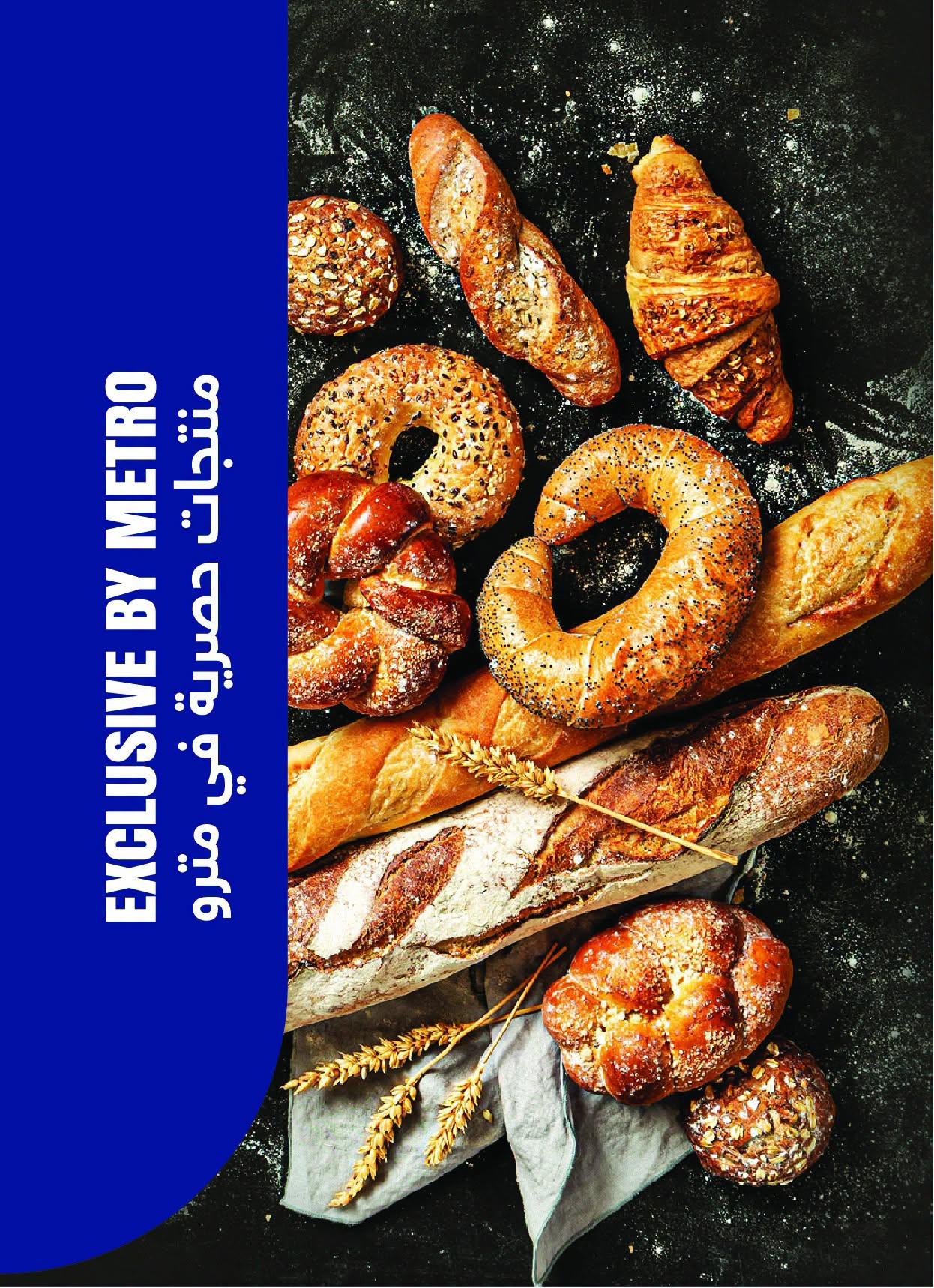 عروض مترو صفحة 41