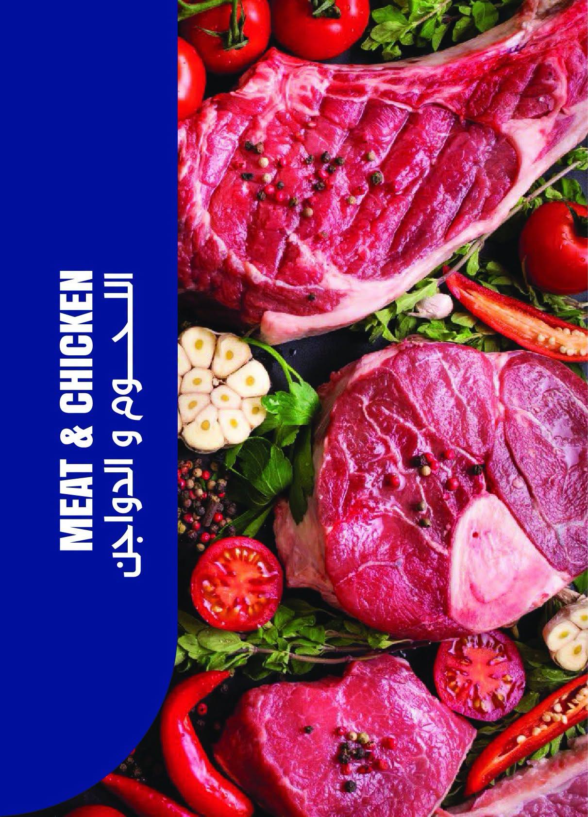 عروض مترو صفحة 15