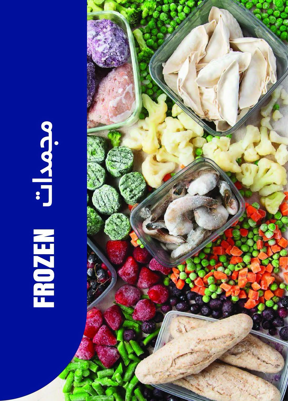 عروض مترو صفحة 22