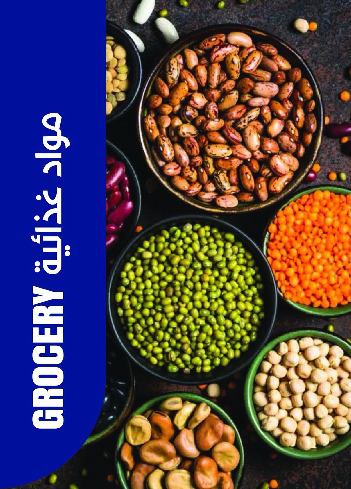 عروض مترو صفحة 26