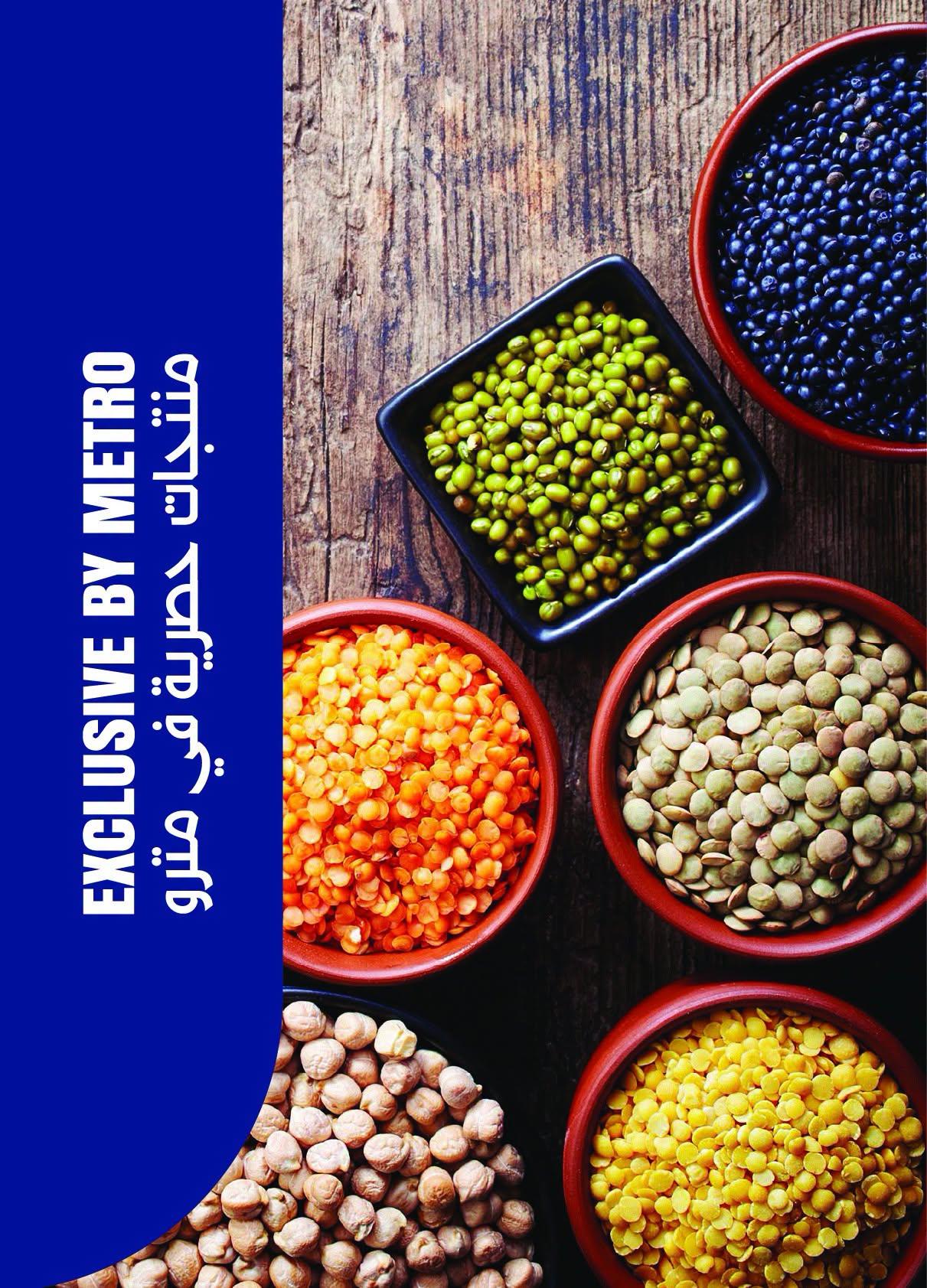 عروض مترو صفحة 40