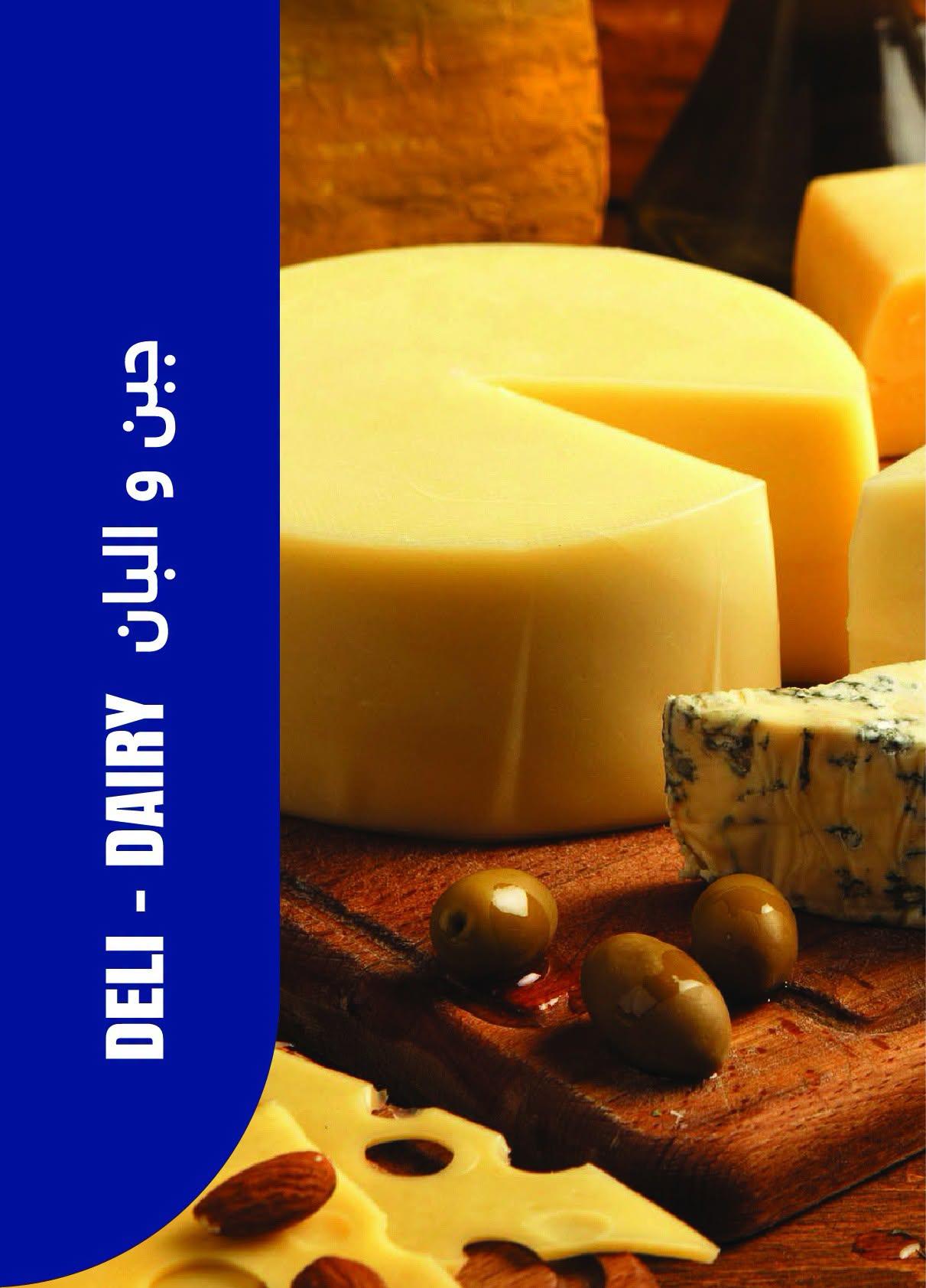 عروض مترو صفحة 6