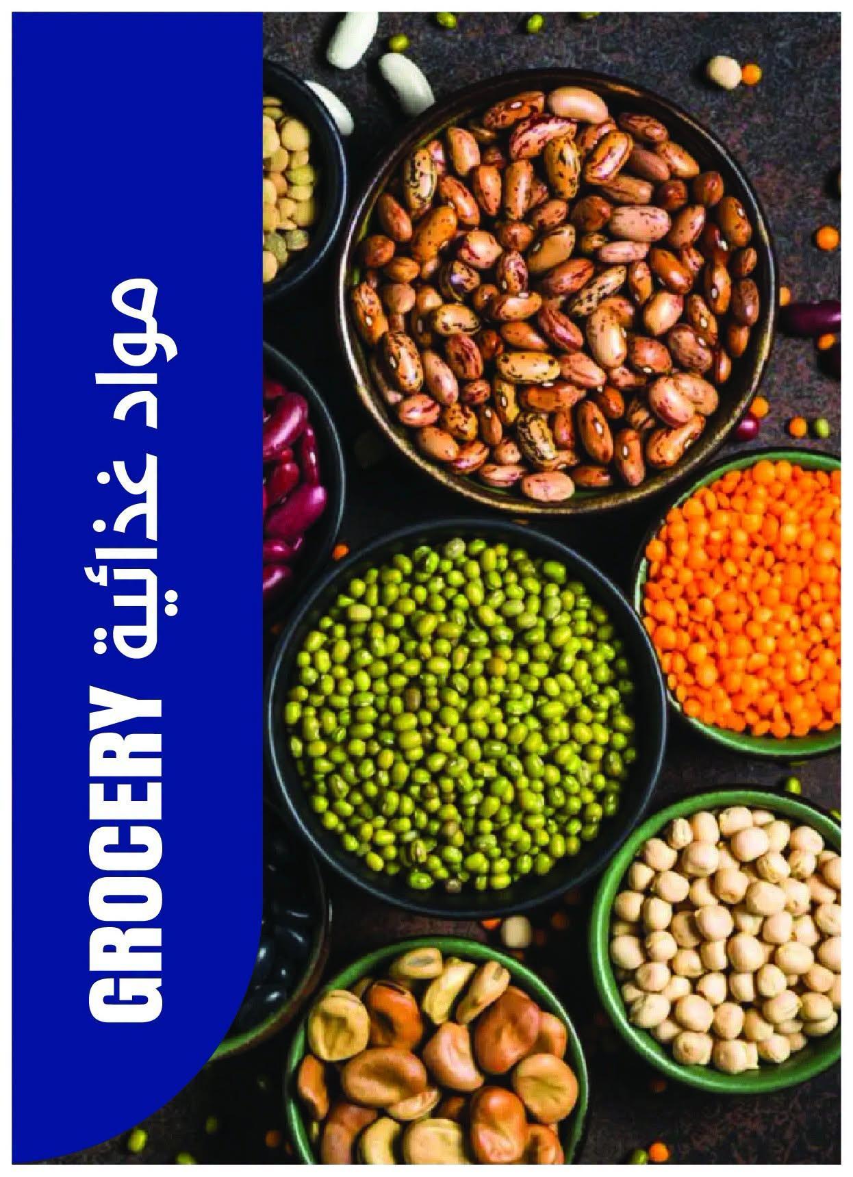 عروض مترو صفحة 25