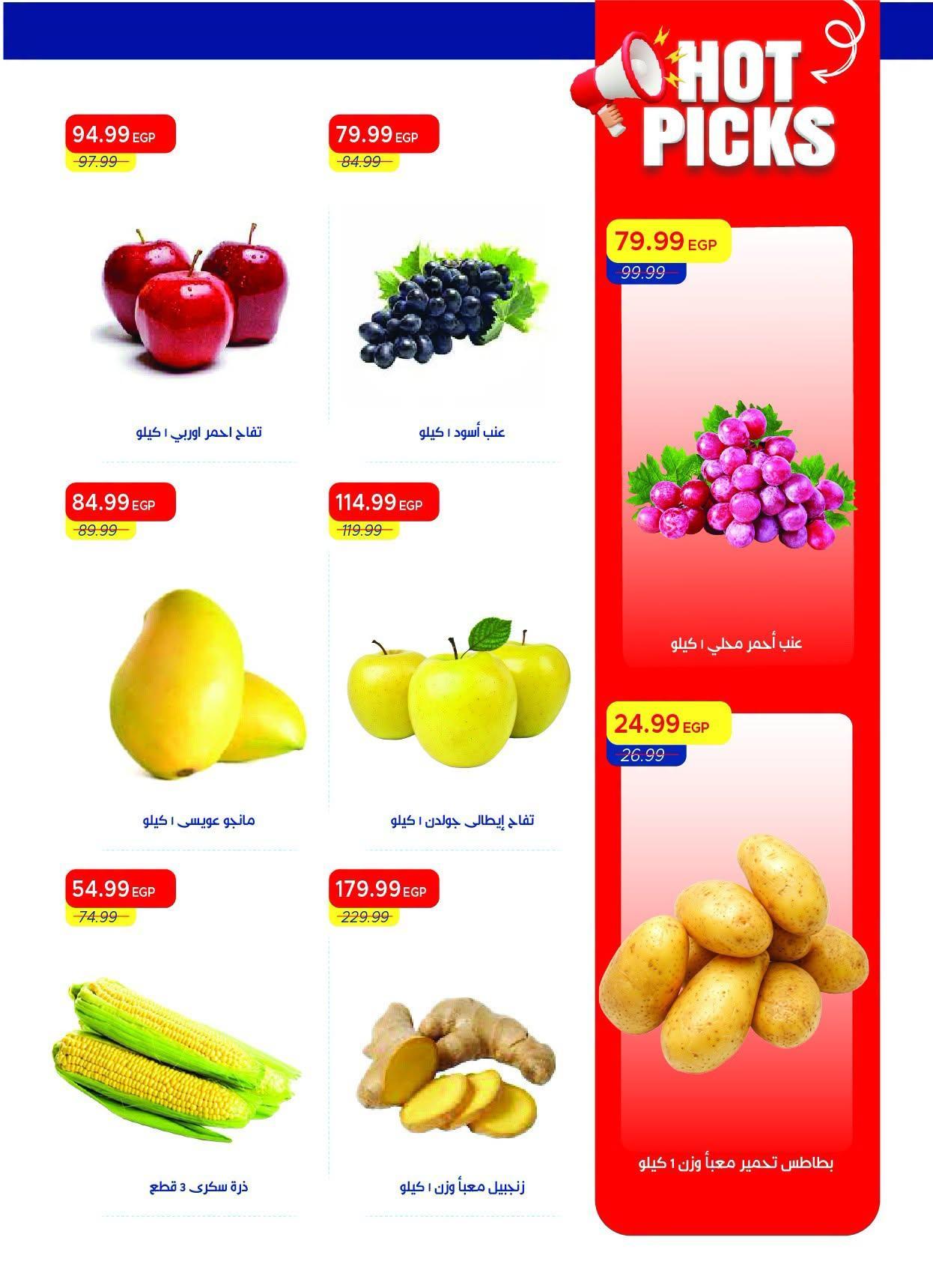 عروض مترو صفحة 29