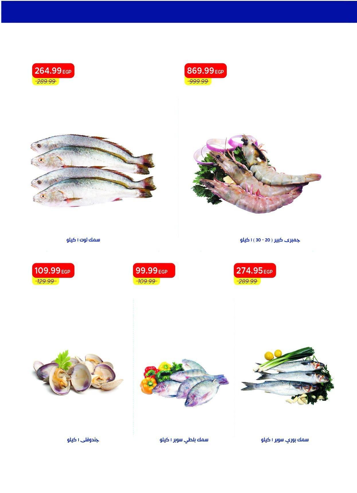 عروض مترو صفحة 31