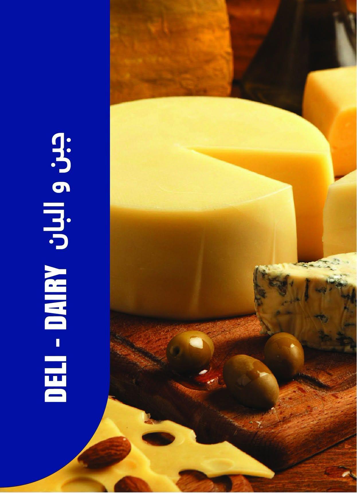 عروض مترو صفحة 41
