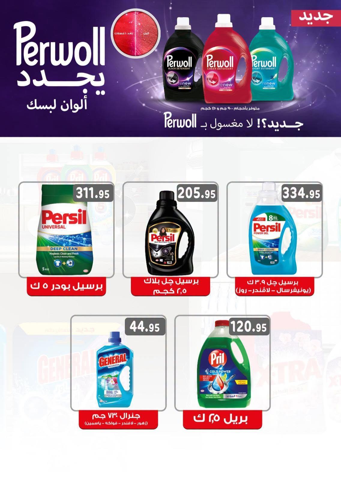 عروض عبد الله العثيم صفحة 23
