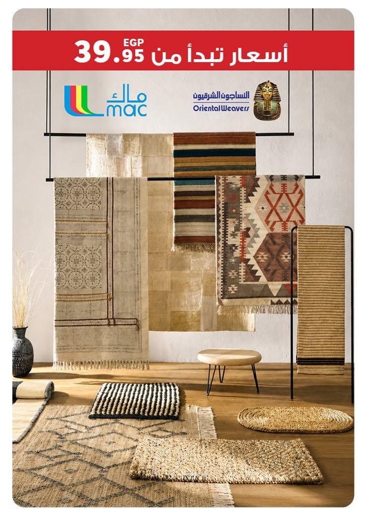 عروض بنده صفحة 13