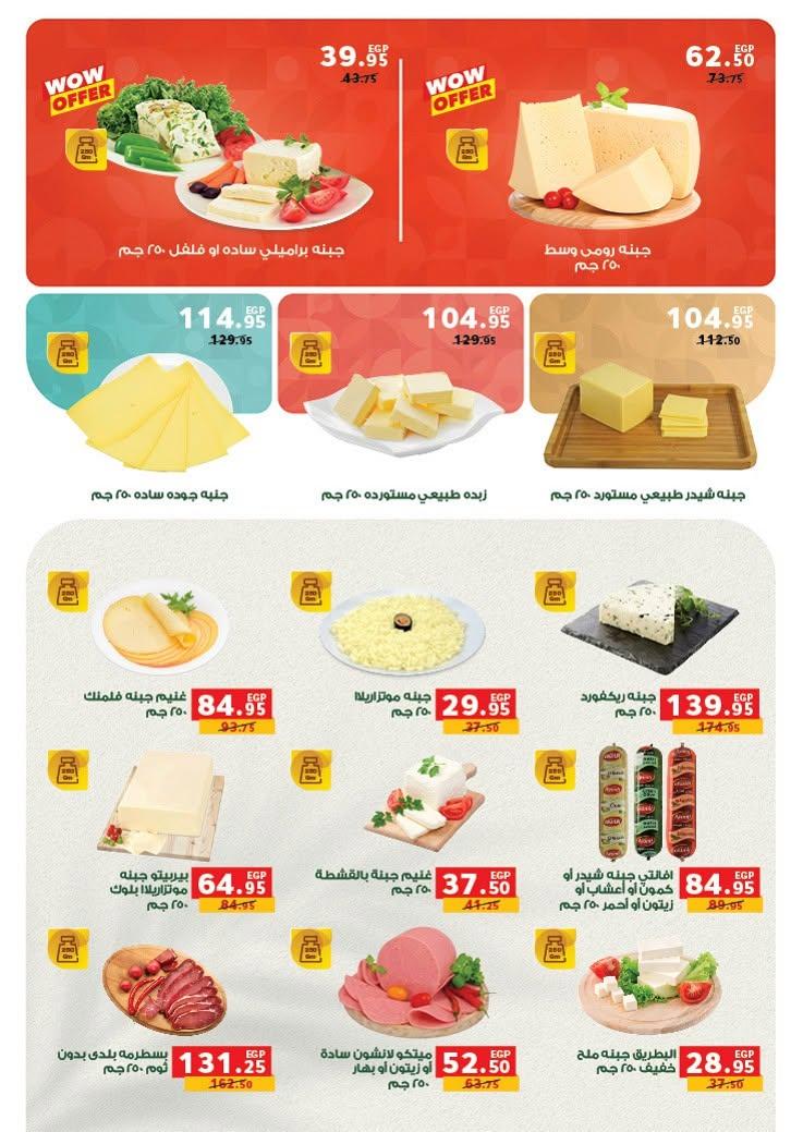 عروض بنده صفحة 38
