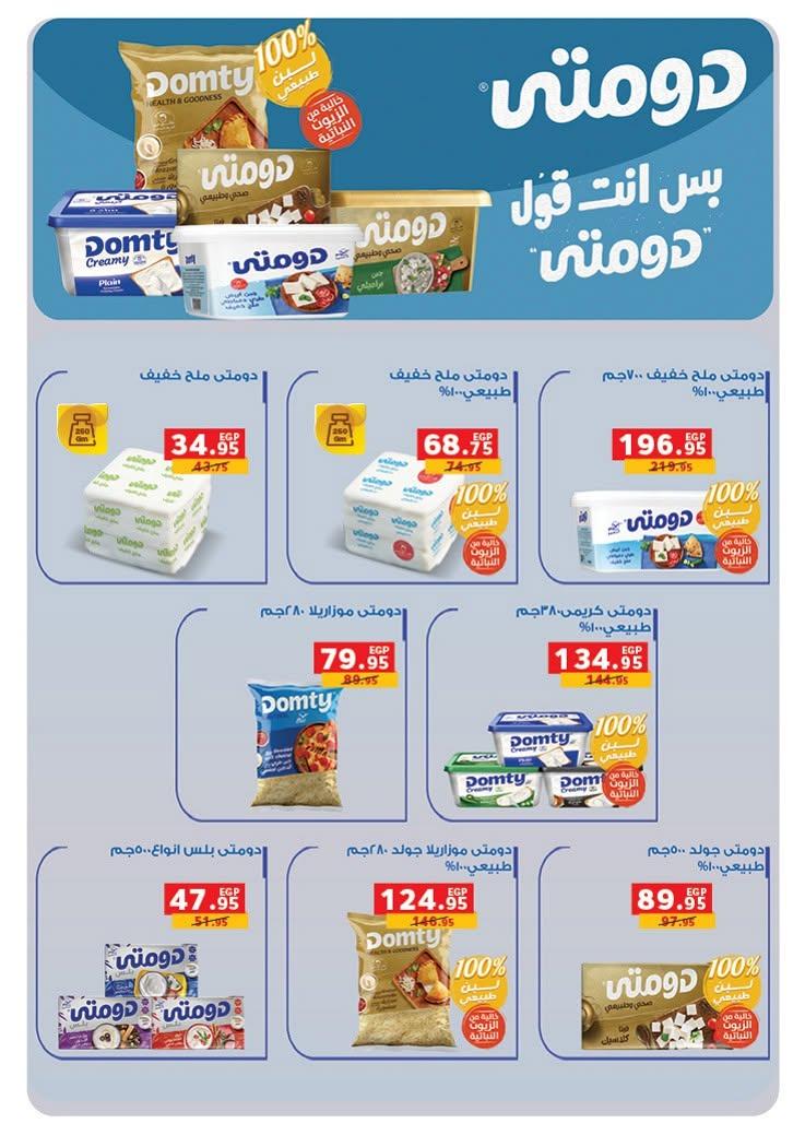 عروض بنده صفحة 40