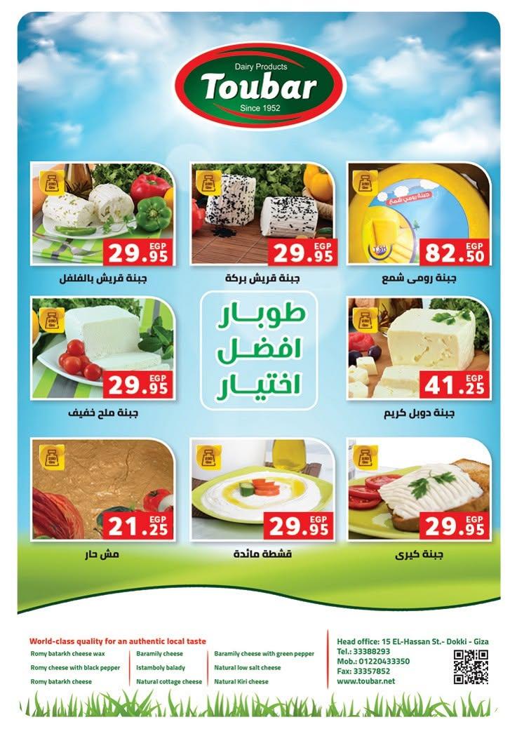 عروض بنده صفحة 41